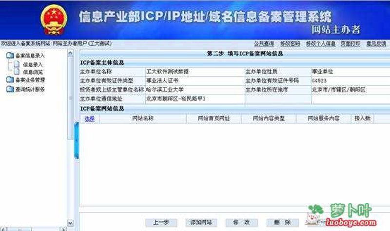 海拉尔做网站：呼伦贝尔企业建站从0到1的实用指南