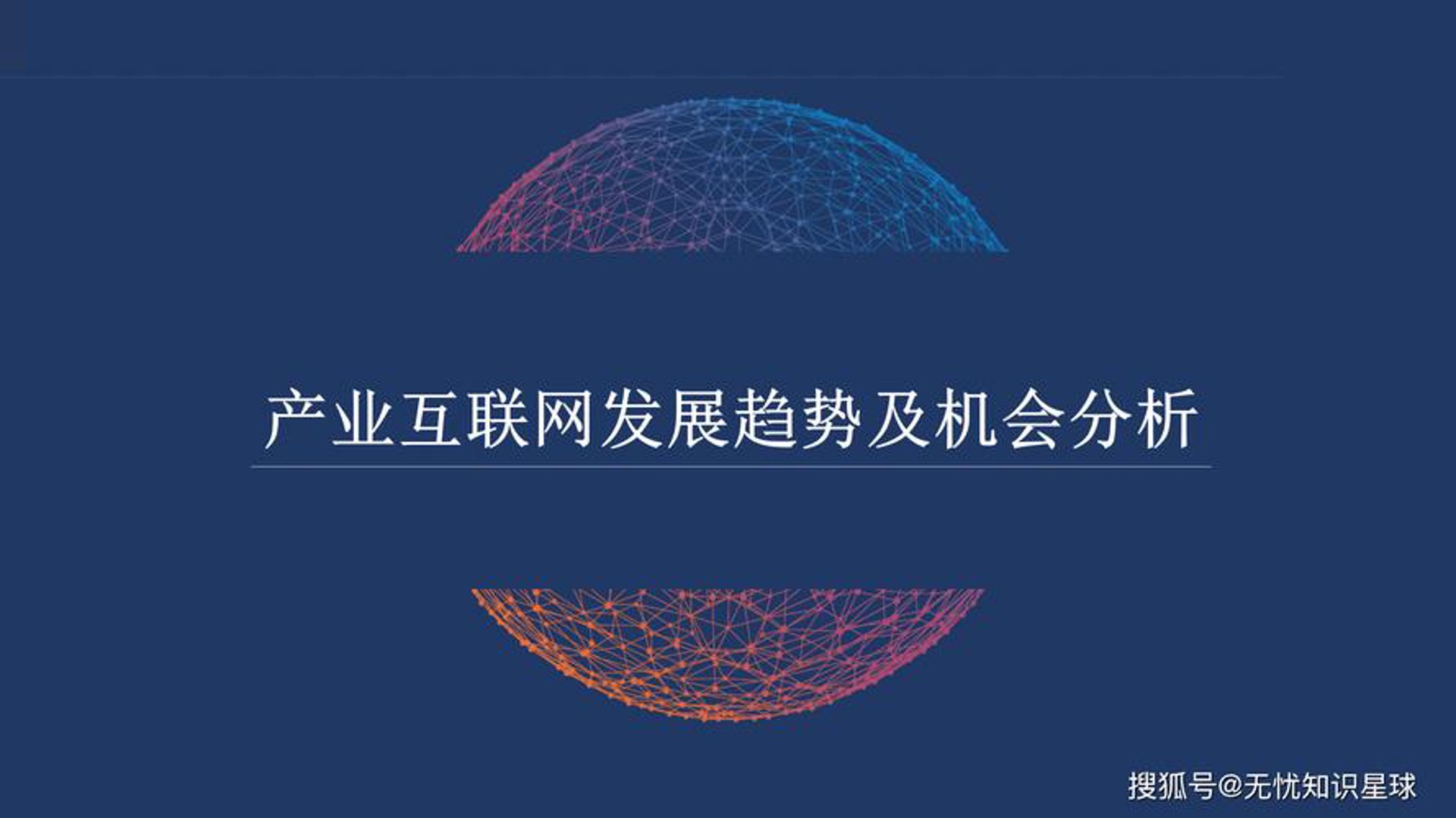 微营网络设计